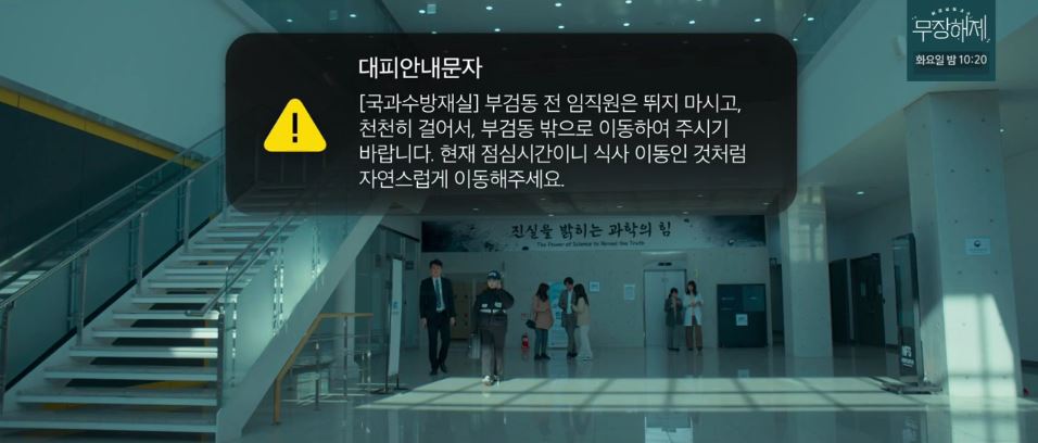 소방서옆경찰서그리고국과수_8회