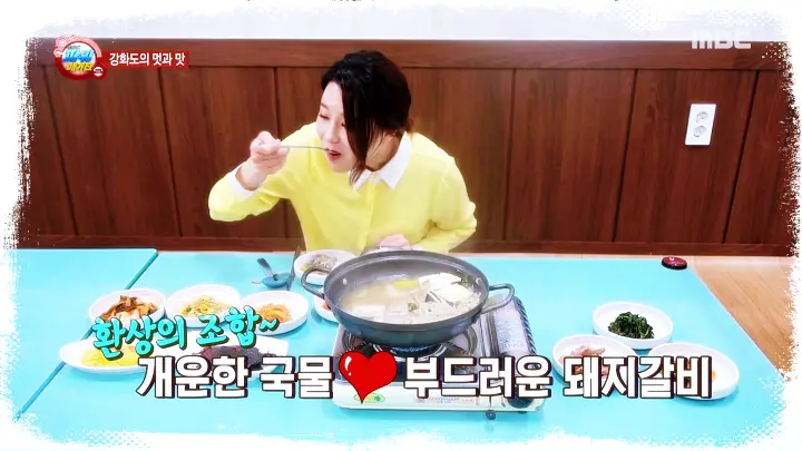 토요일은-밥이좋아-토밥즈-강화-젓국갈비-맛집