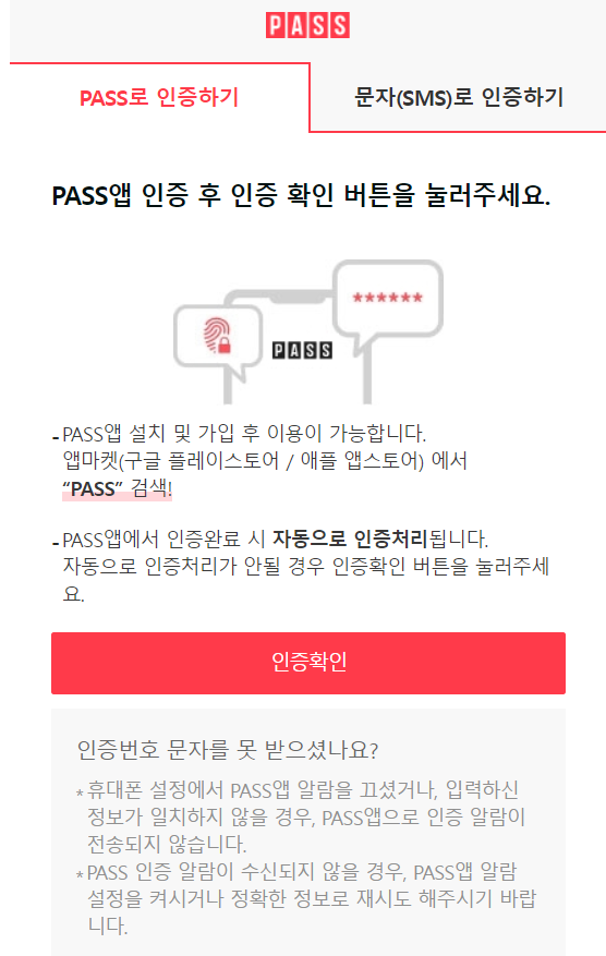 타이젬 바둑 설치하기-회원가입