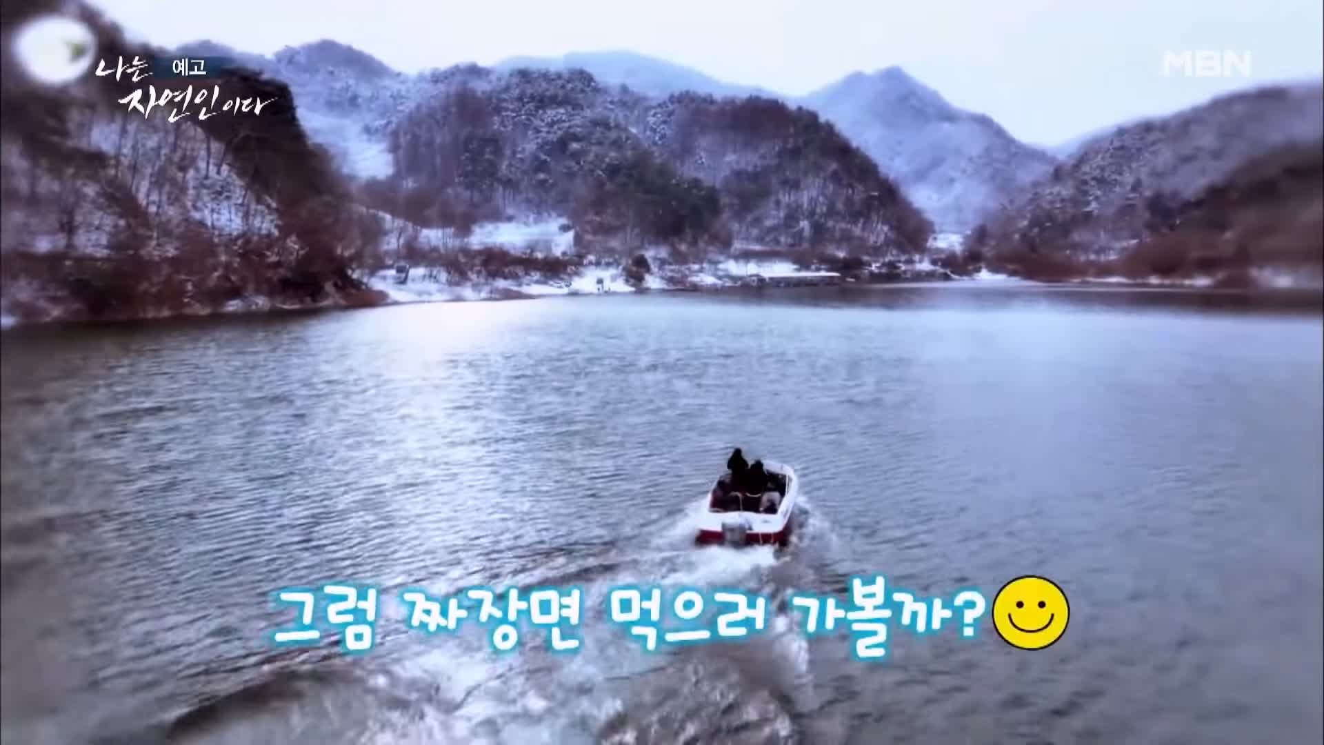 나는 자연인이다 전 재산 사기 후 얻은 반려견 자유로운 삶 내 마음은 호수 자연인 황창환 소개 및 이승윤 출연 539회 다시보기