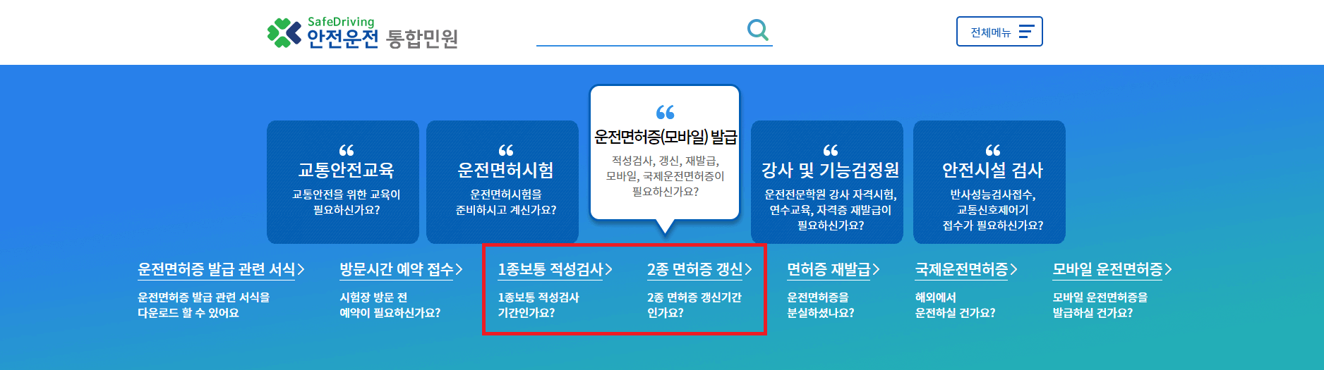 운전면허증
