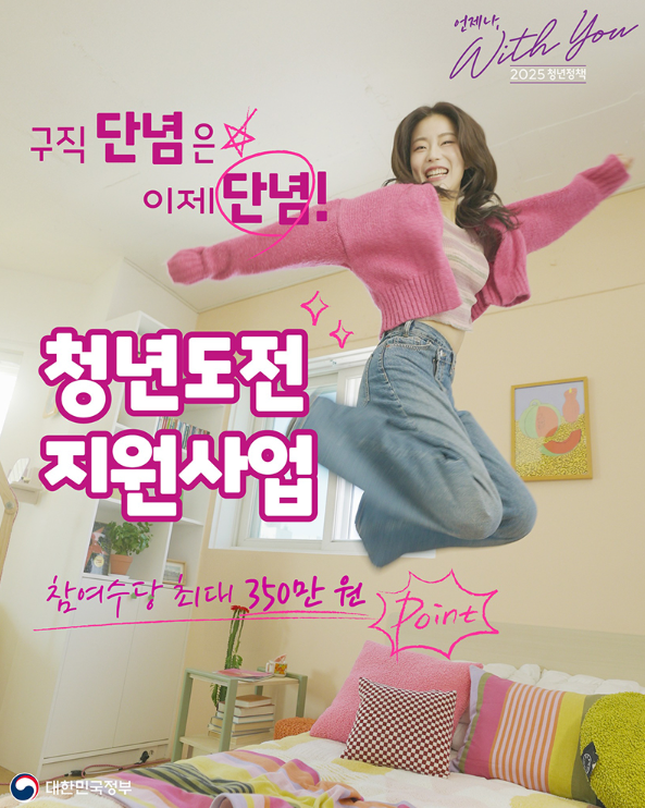 청년도전 지원사업