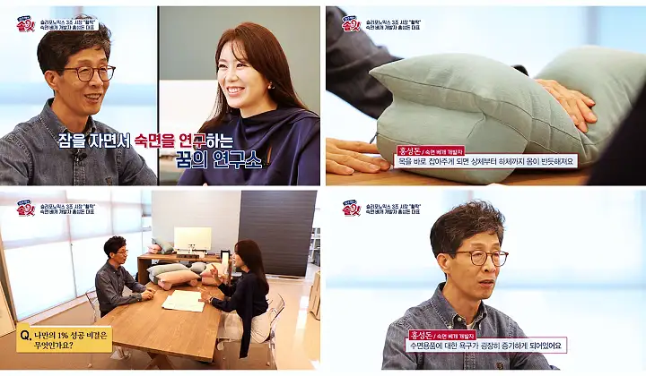 픽업 트렌드스페셜 숙면베개 올바른 숙면을 위한 방법 추천