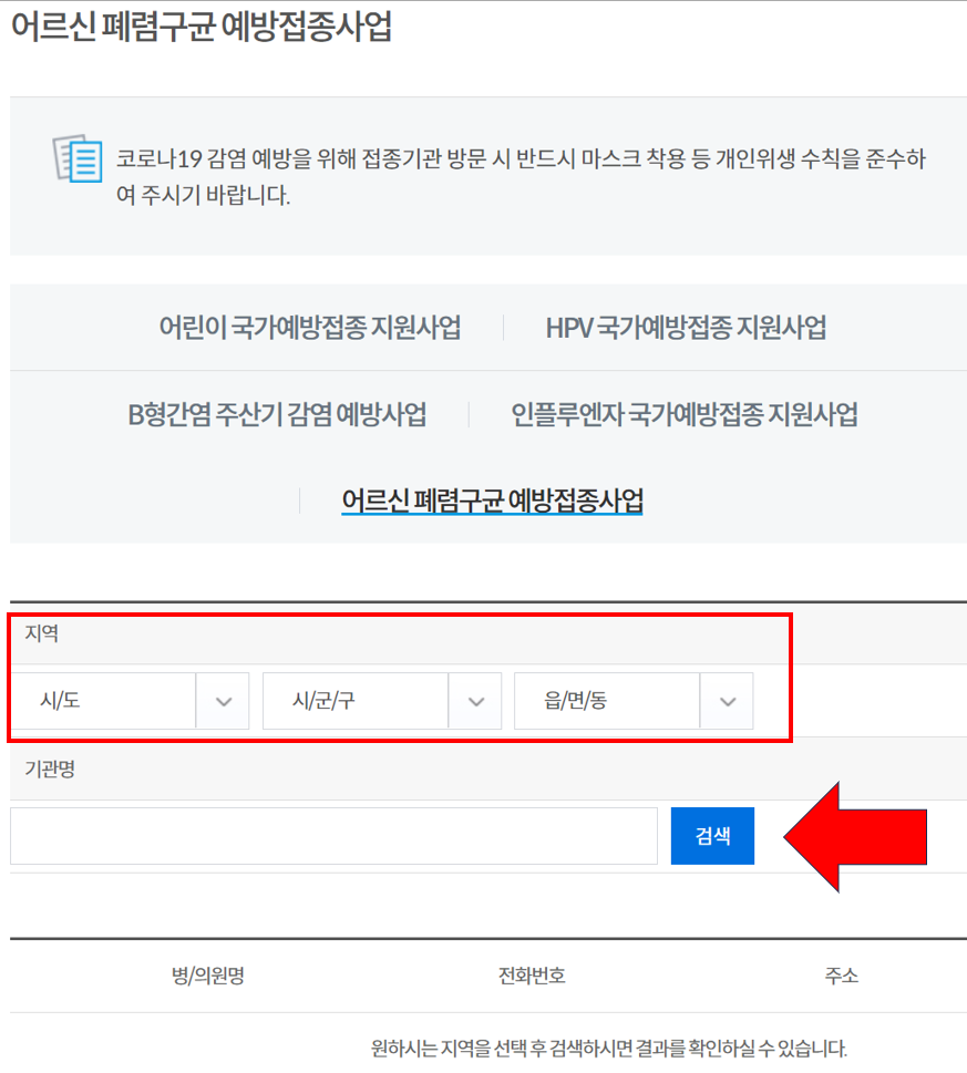 신청방법 1