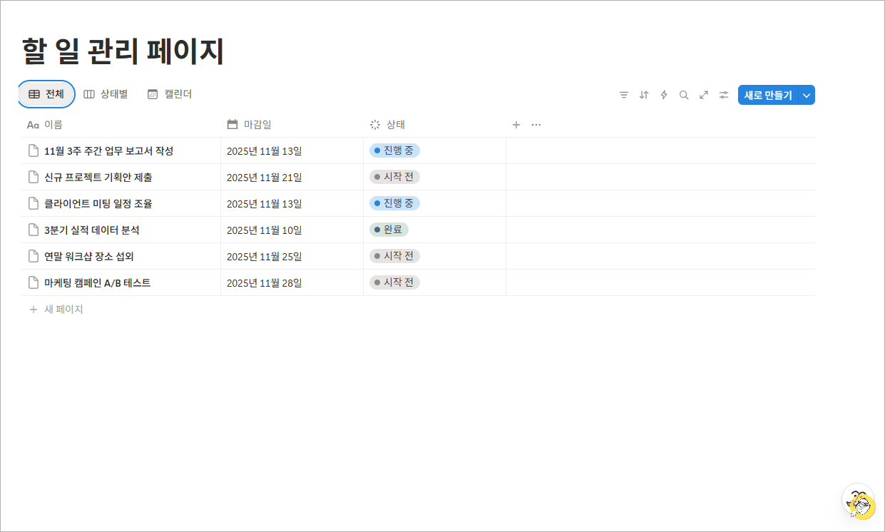 보기 전환 및 설정 시연 GIF 이미지