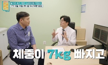 체중7키로빠짐