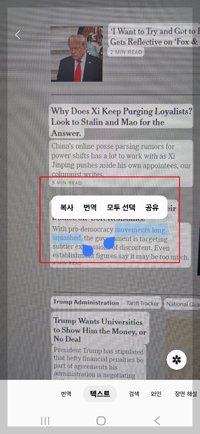 빅스비 비전 사용법