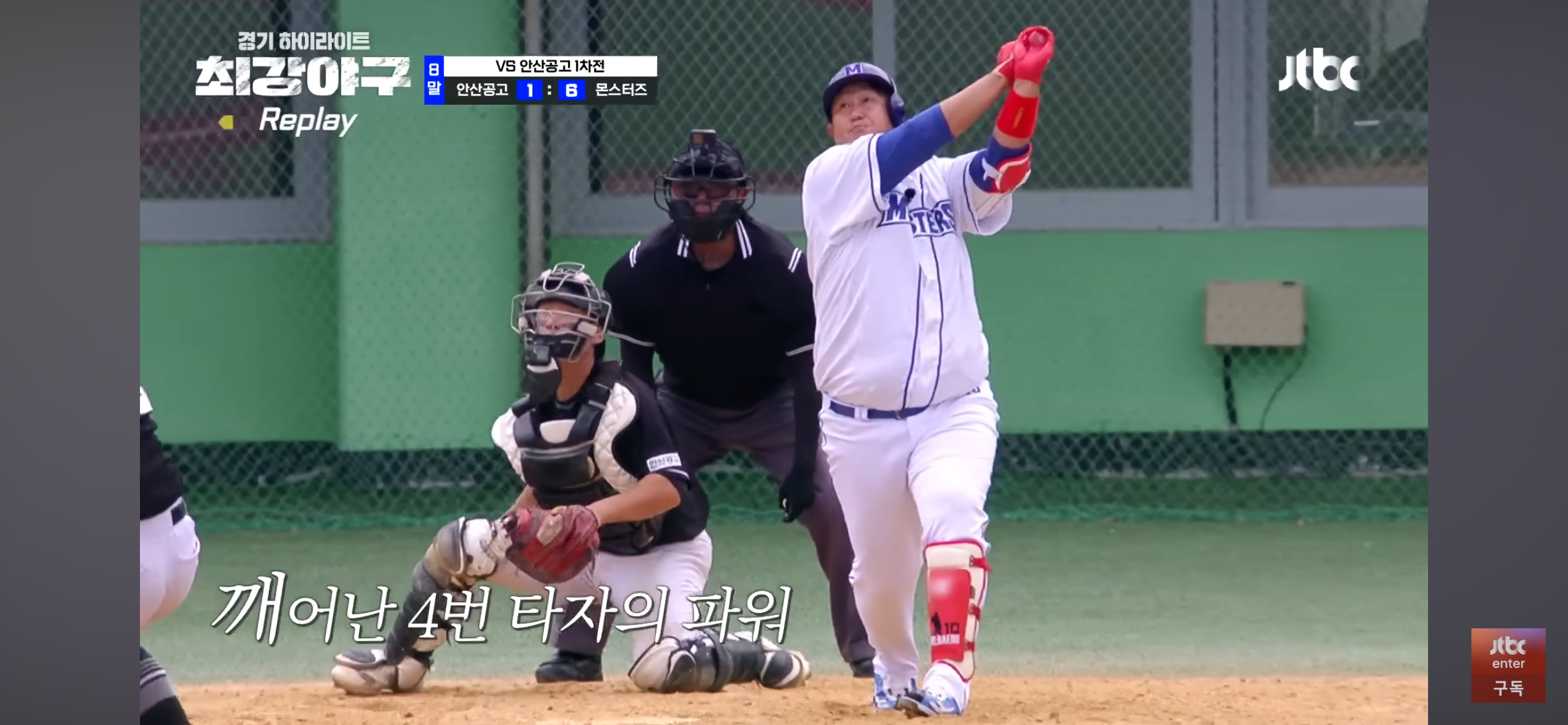 각성한 대호는 이렇게 다르다 !!