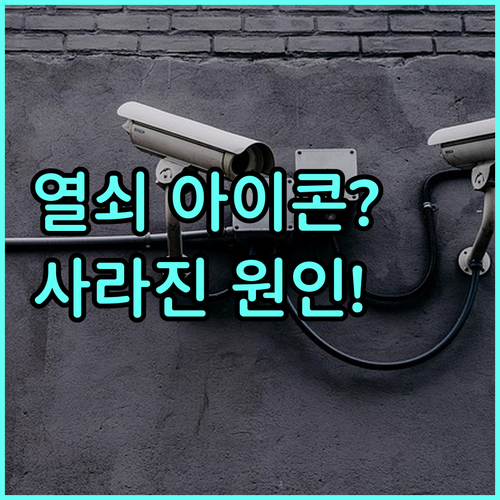 유니콘 HTTPS 상단바 열쇠 모양 ..
