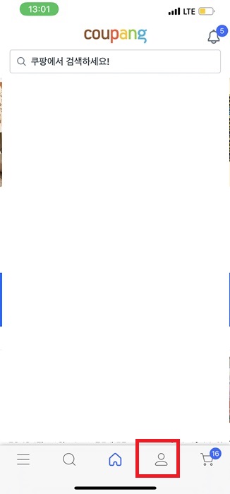 쿠팡 배송조회 실시간 확인 방법