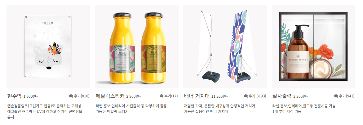 인터프로프린트
