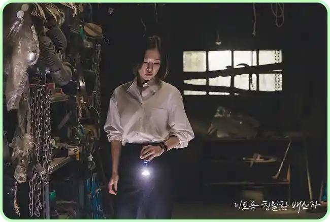 이토록 친밀한 배신자 등장인물 인물관계도 몇부작 ott