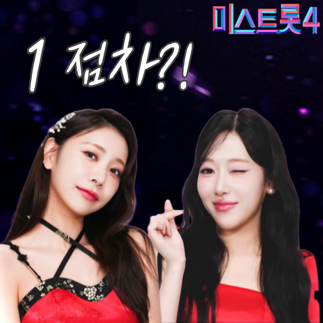 1점차