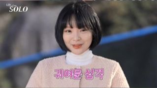 나는 솔로 25기 최종 커플 예상 분석