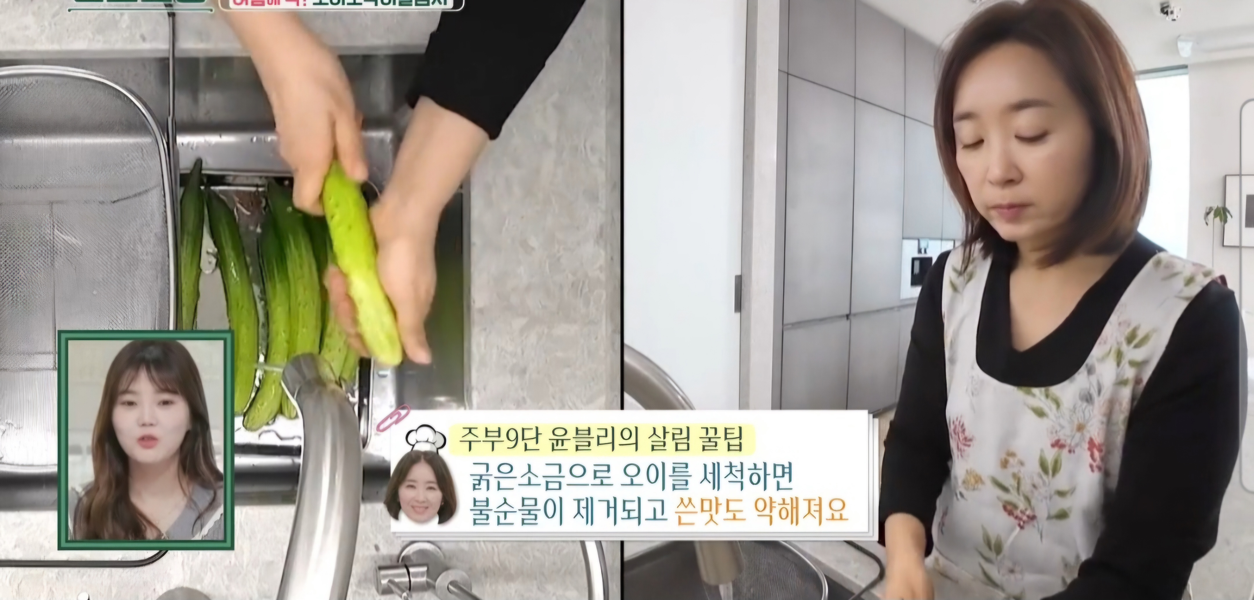 윤유선 오이소박이물김치