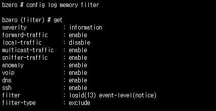 Fortigate log filter 특정 로그 예외 처리