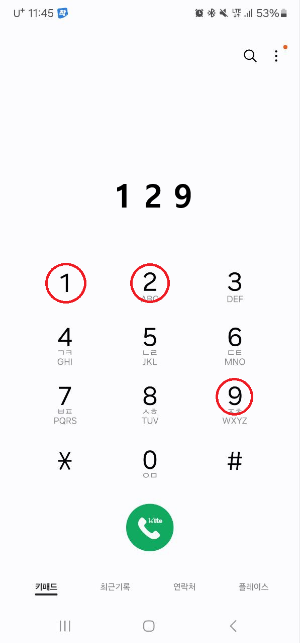 보건복지부콜센터