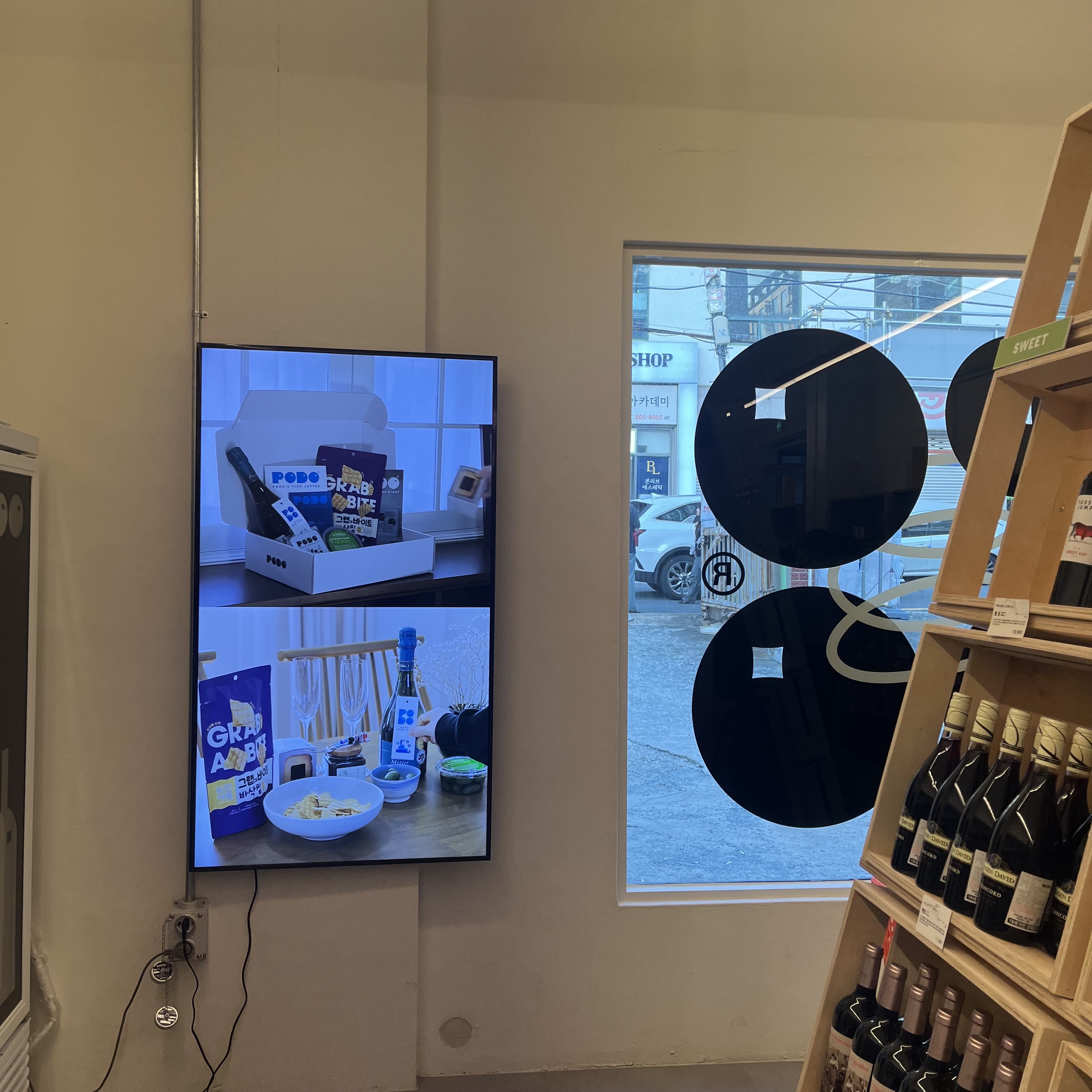 포장된 와인을 보여주는 디스플레이