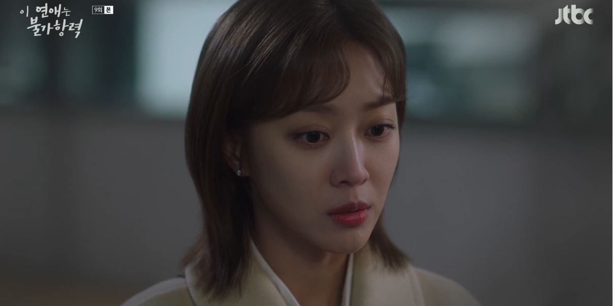 이연애는불가항력_9회