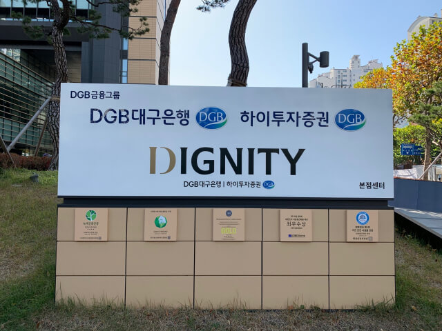 대구은행-탄력점포-영업시간