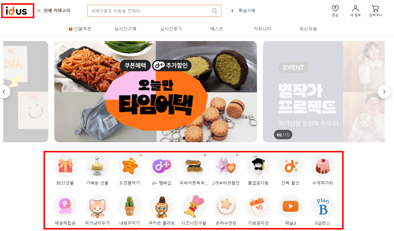 아이디어스