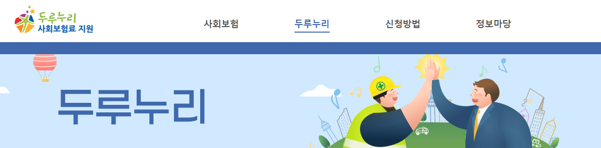 2026년 4대보험료 사업주 부담 구조 요율표