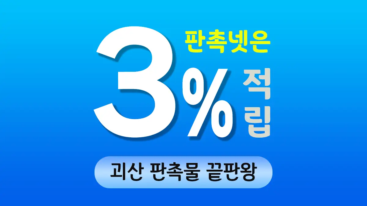 괴산 판촉물 제작 대표이미지