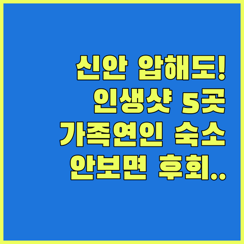 목포 근교 신안 압해도 여행지 5곳 ..
