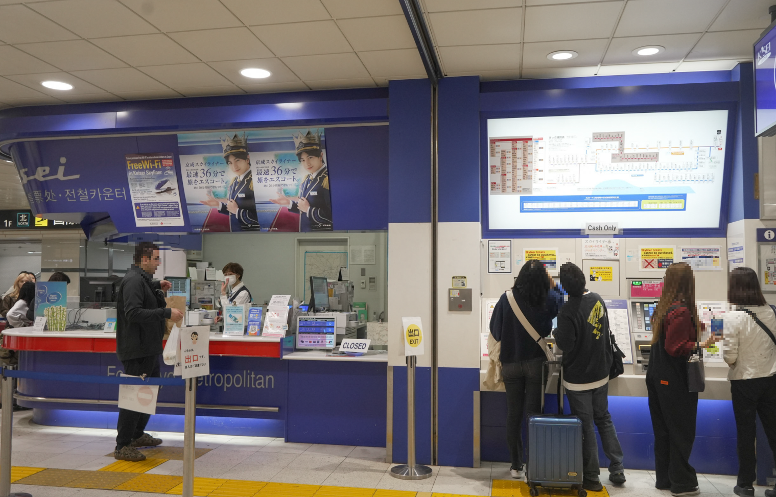 케이세이 전철 자동 발매기