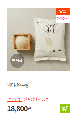 임산부 친환경농산물 꾸러미- 쌀 /잡곡