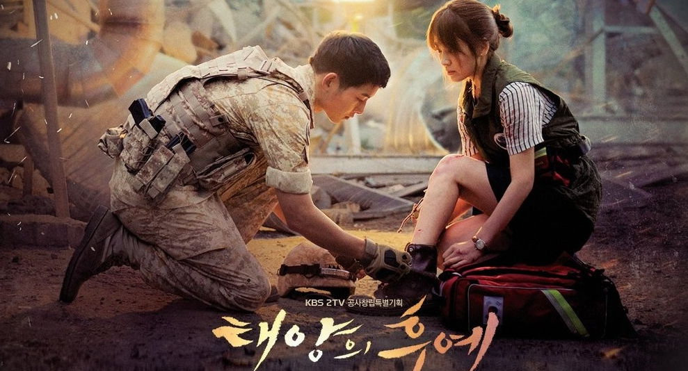 <태양의 후예> 포스터