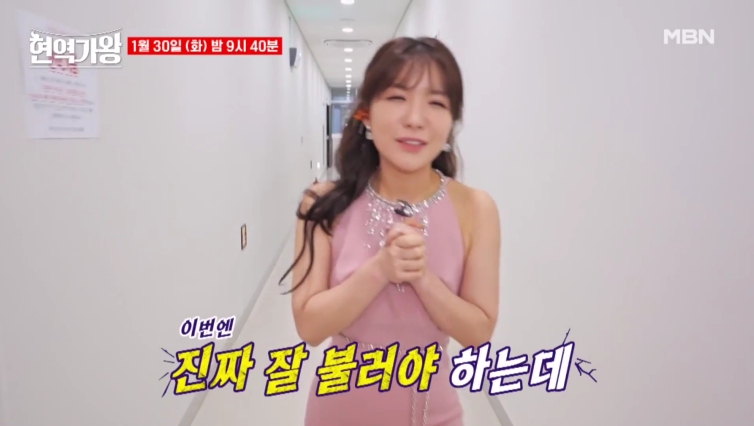 현역가왕 방송보기 