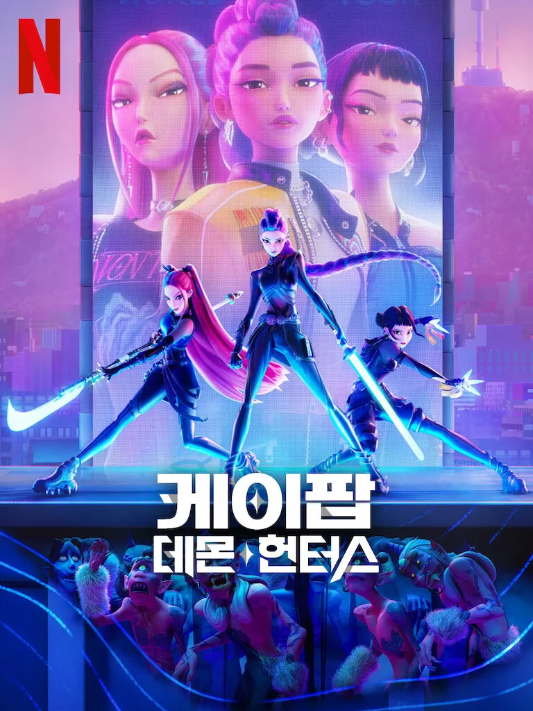 'KPop Demon Hunters(2025)' Related Posters