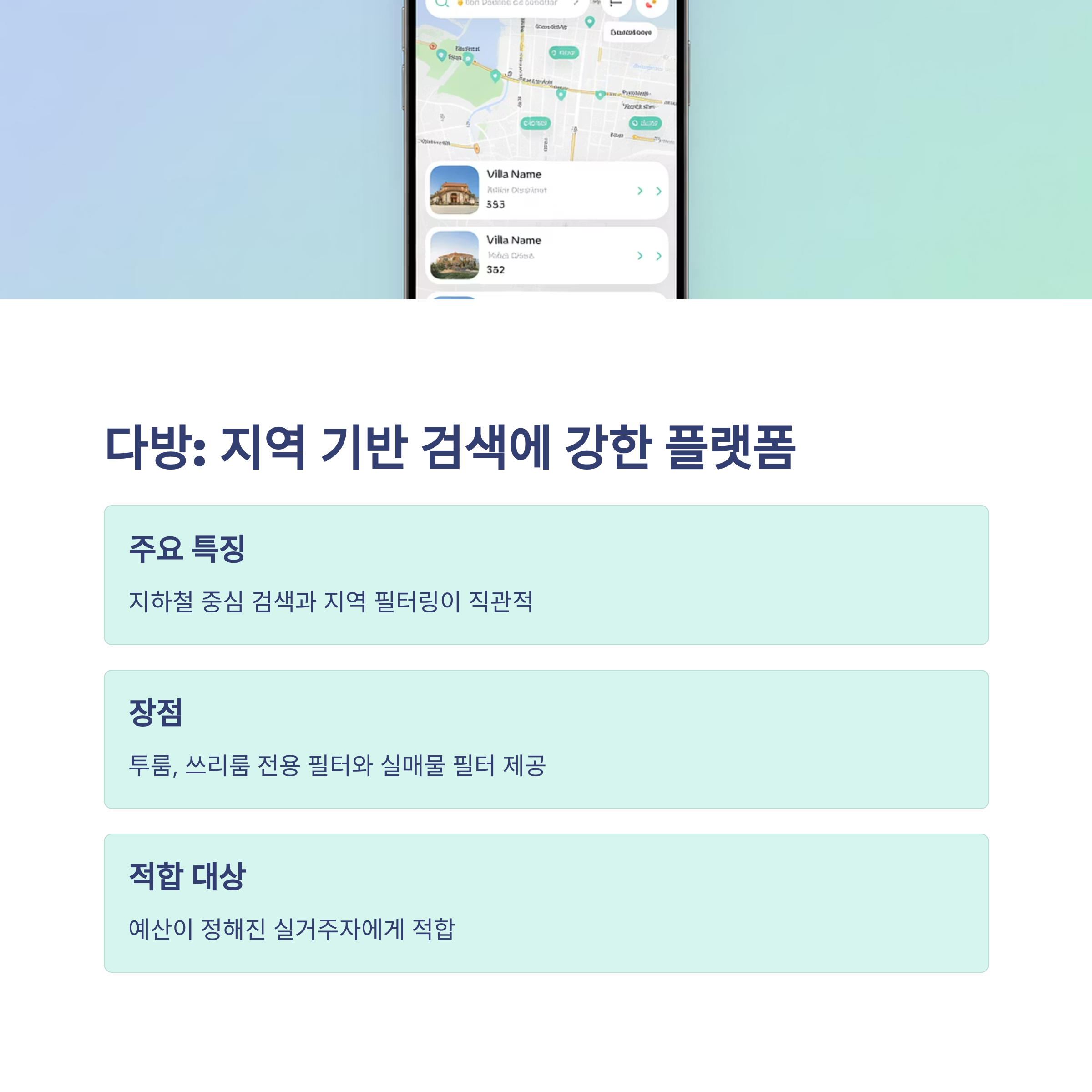 빌라 매매 사이트 추천