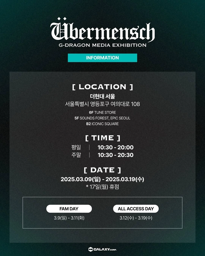 지드래곤 위버멘쉬[&Uuml;bermensch] 미디어 전시회 일정 및 장소
