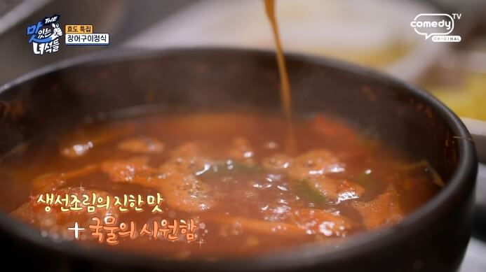 빙어찌개