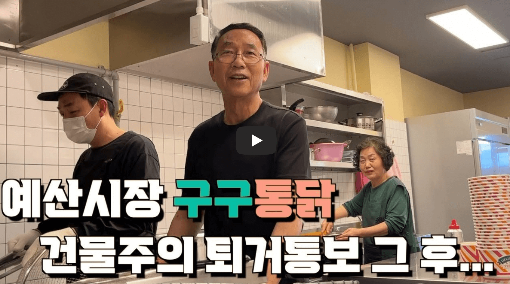 구구통닭 근황