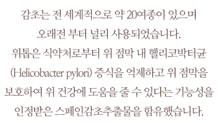 트루포뮬러 위톱