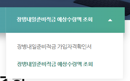 2025 장병내일준비적금 혜택