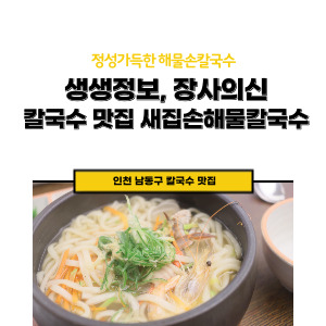 생생정보 장사의신