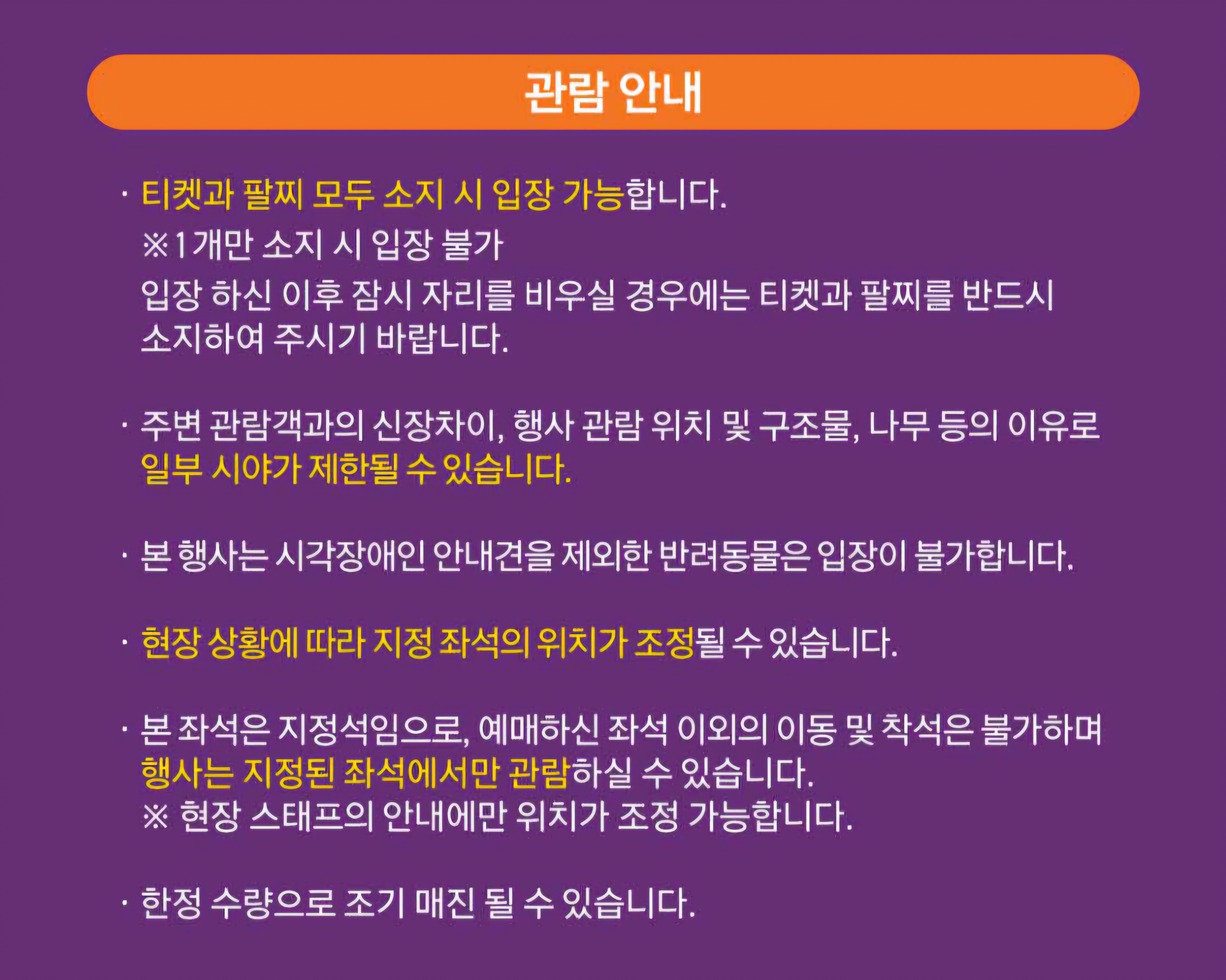 2024서울세계불꽃축제 (주)한화