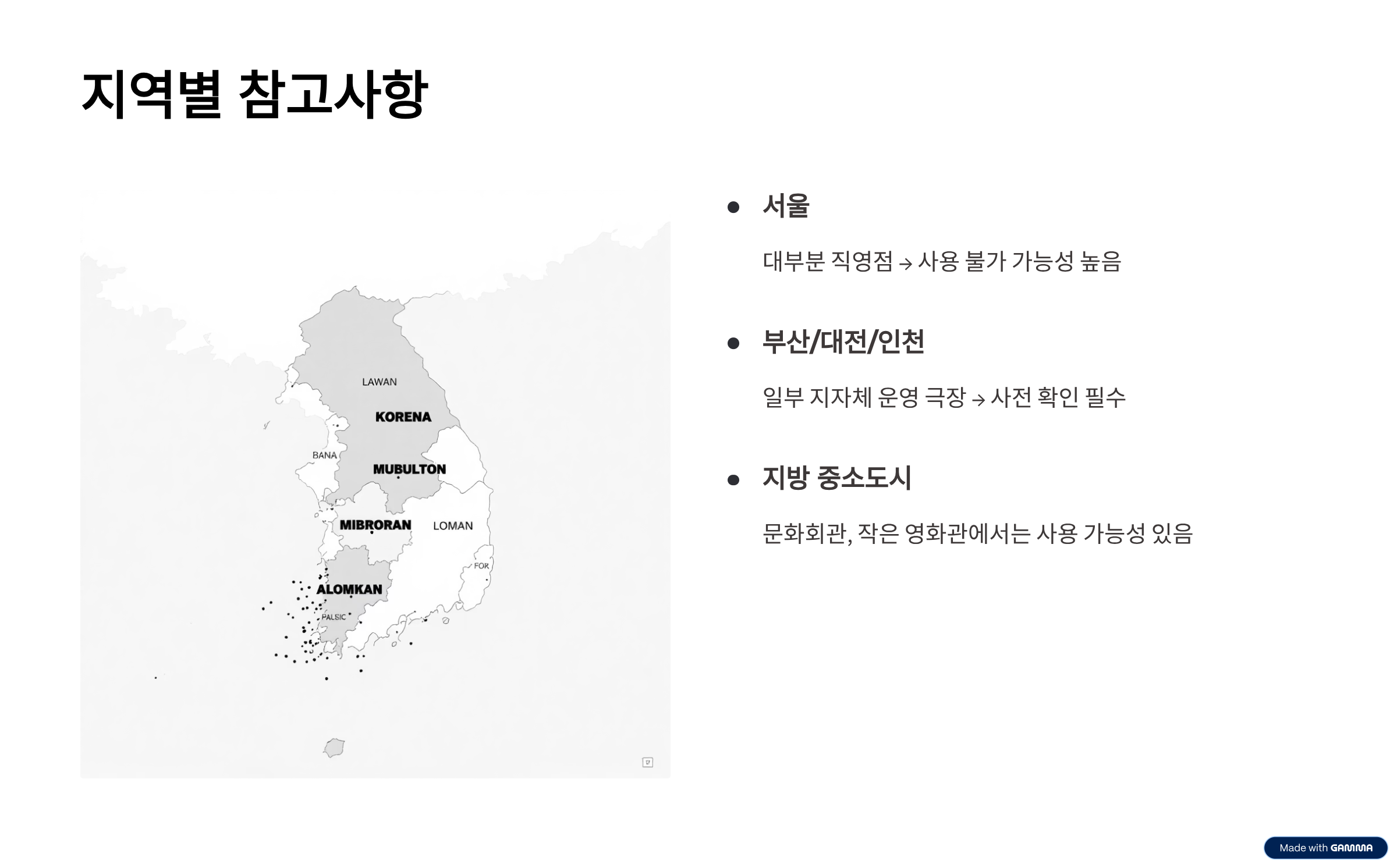 정부 지원 영화 관람 6천 원 할인권 발급 방법