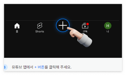 구독자 0명 이어도 수익이 가능한 &quot;쇼츠 플리&quot;