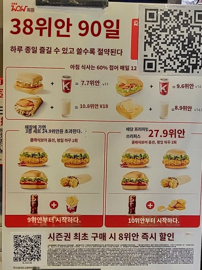 중국-KFC-비용
