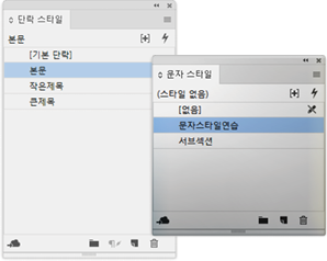 단락스타일1