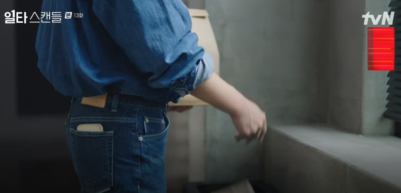 일타스캔들 쇠구슬 범인 지실장 정체