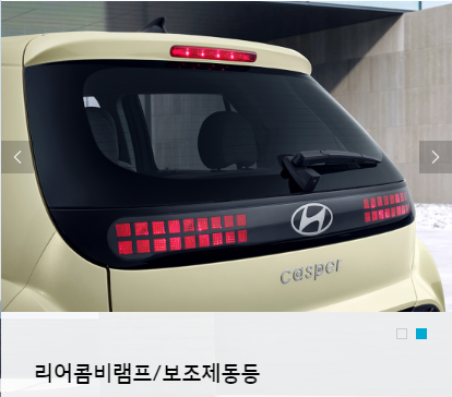 캐스퍼 EV 가격표
