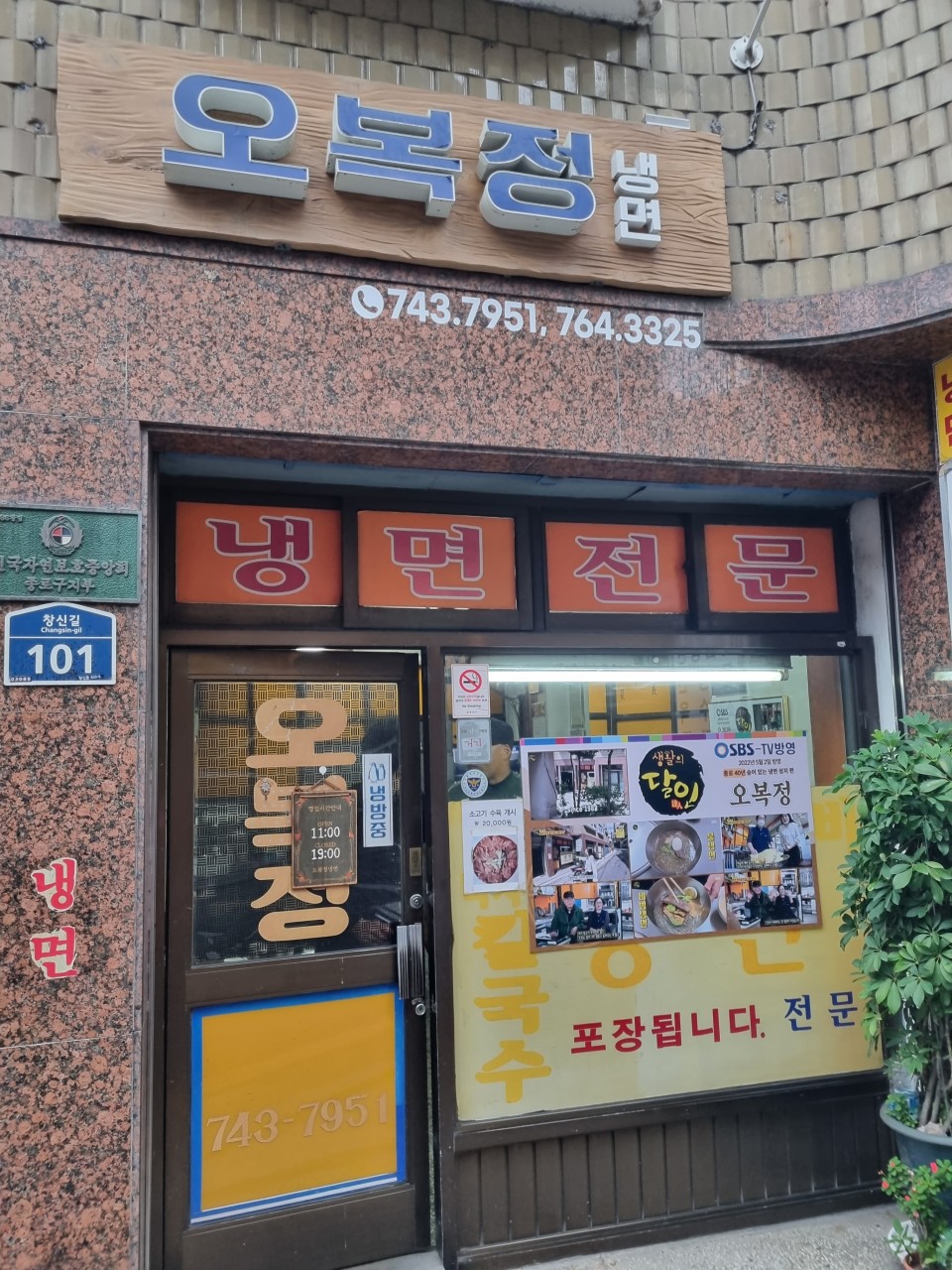 생활의 달인 맛집 : 전국 생활의 달인 맛집 추천 리스트