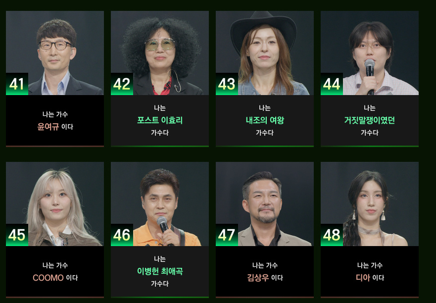 싱어게인4 투표하기 