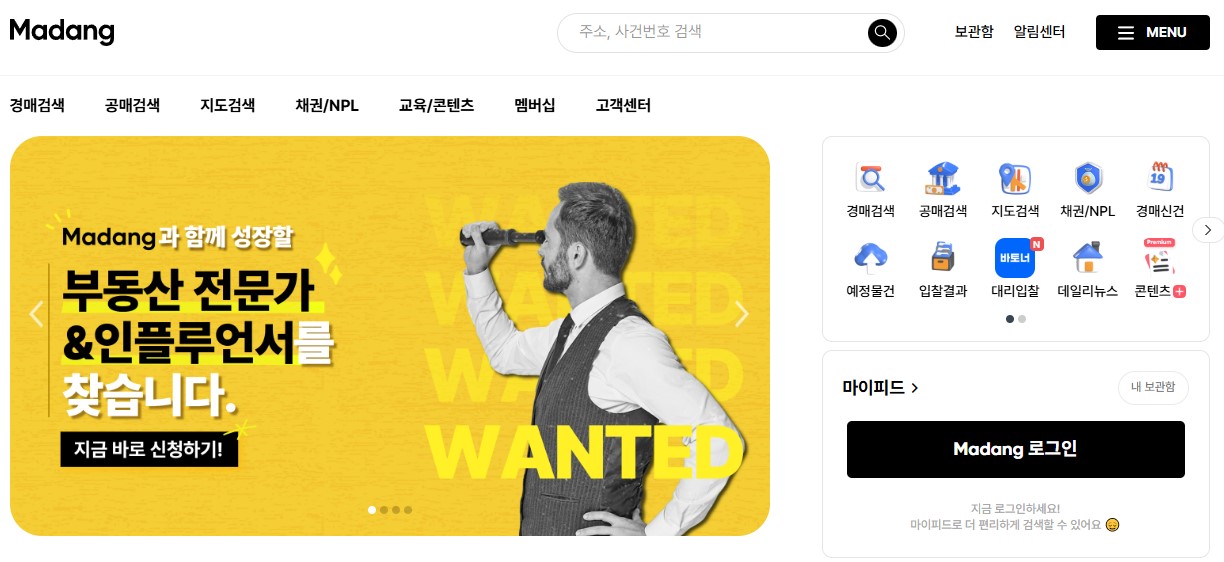 경매마당 사이트